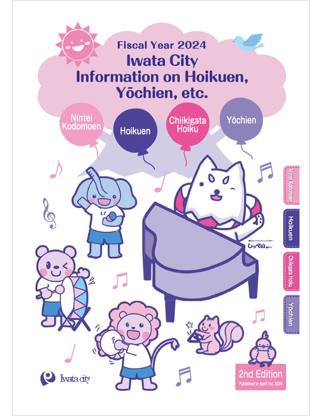 Iwata City Infoemation on Hoikuen,Yochien,etc.